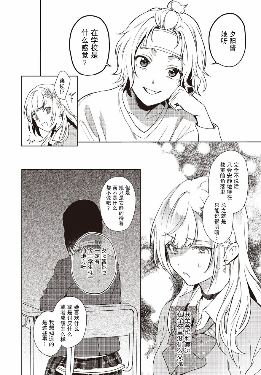第3话7