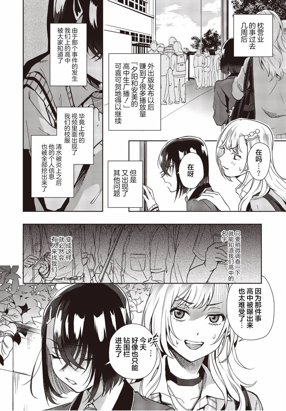 第14话1