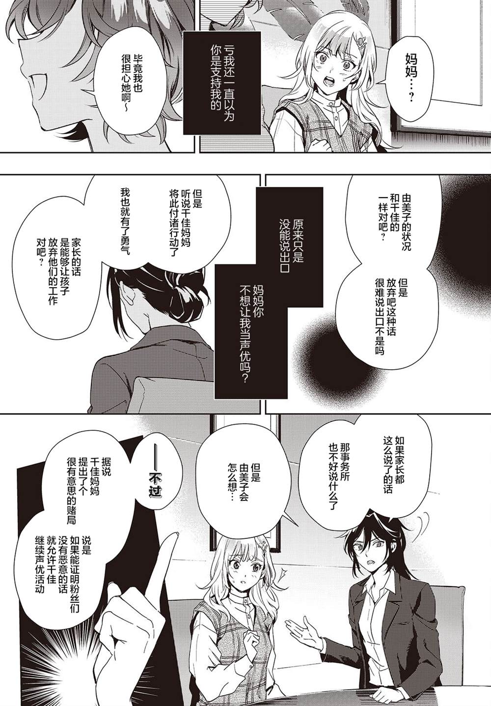 第19话4