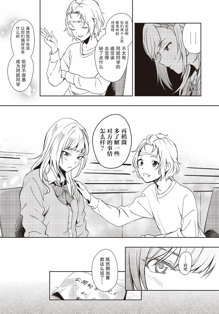 第3话8