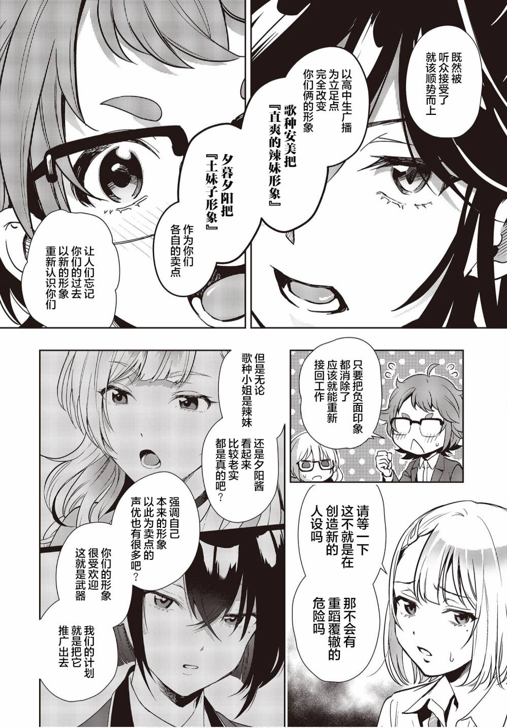 第14话21