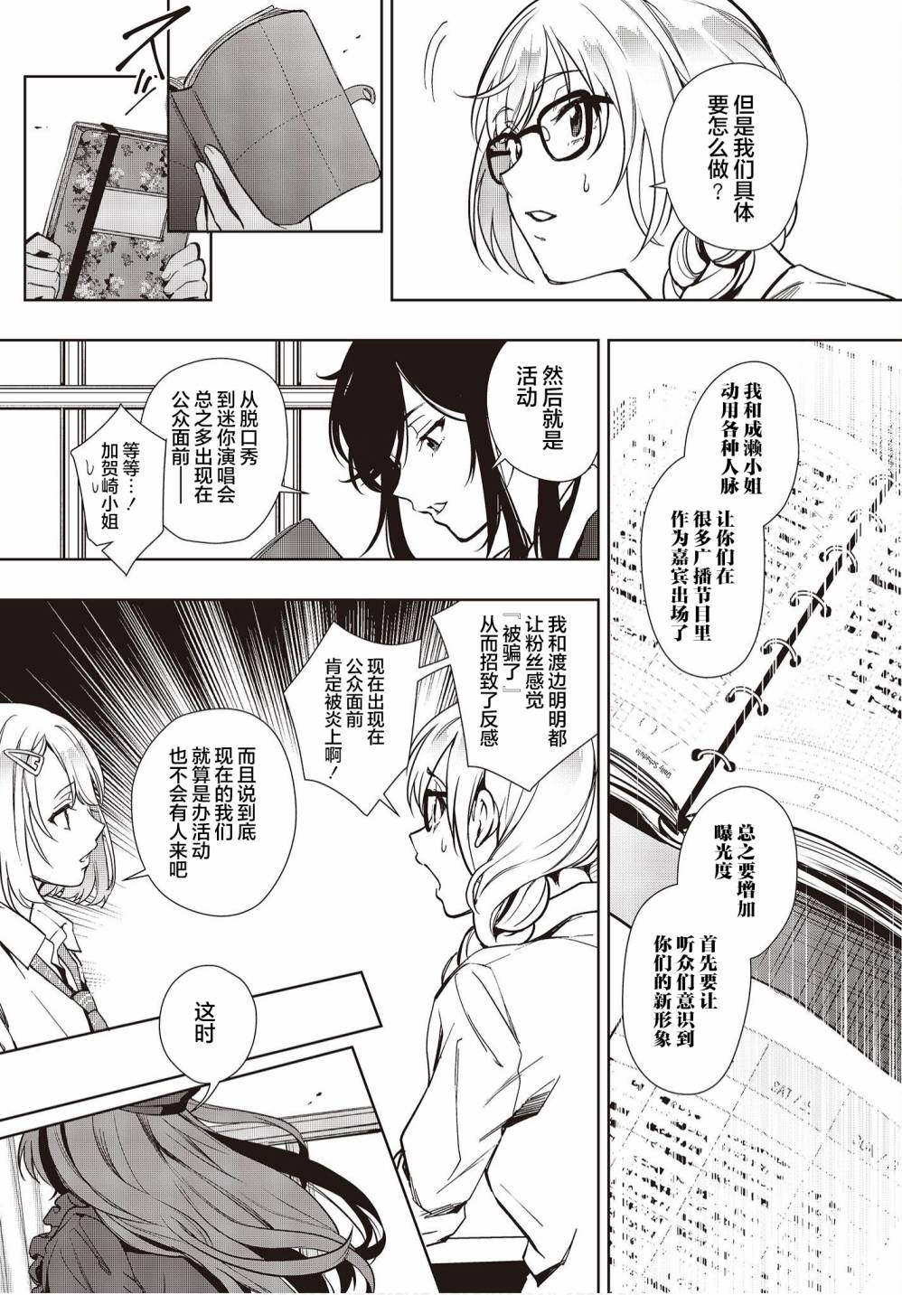 第14话22