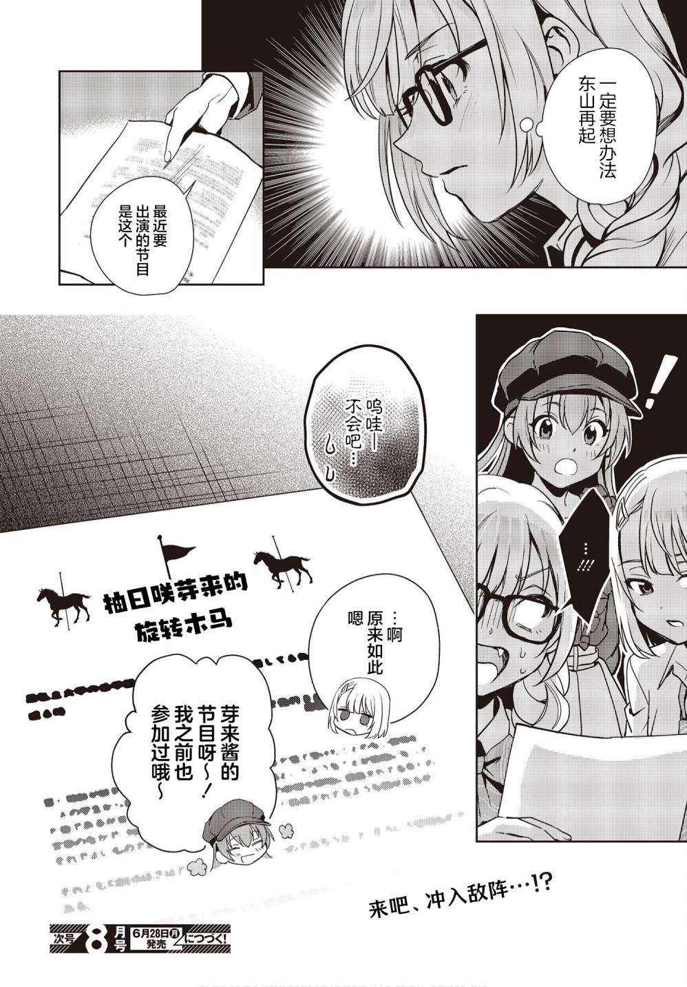 第14话25