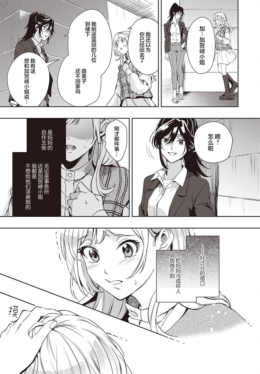 第19话14