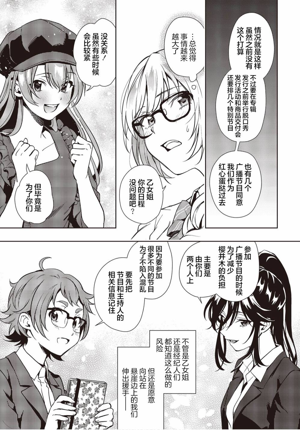 第14话24