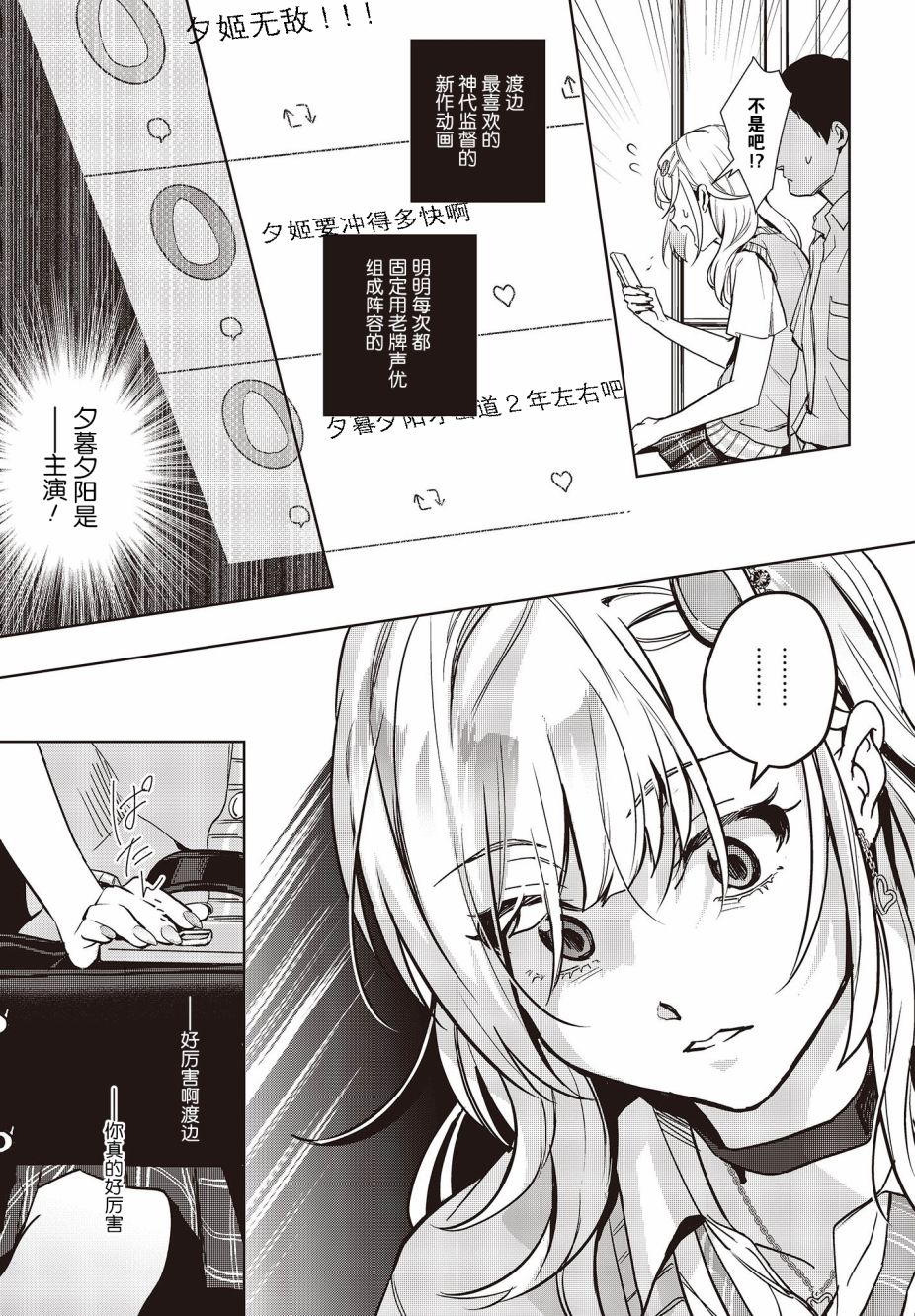 第10话7