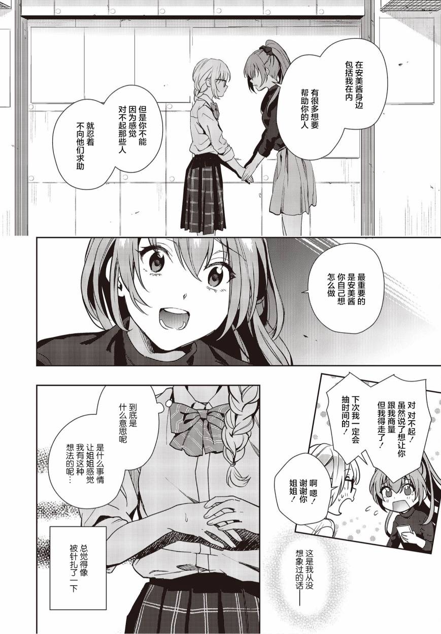 第15话23