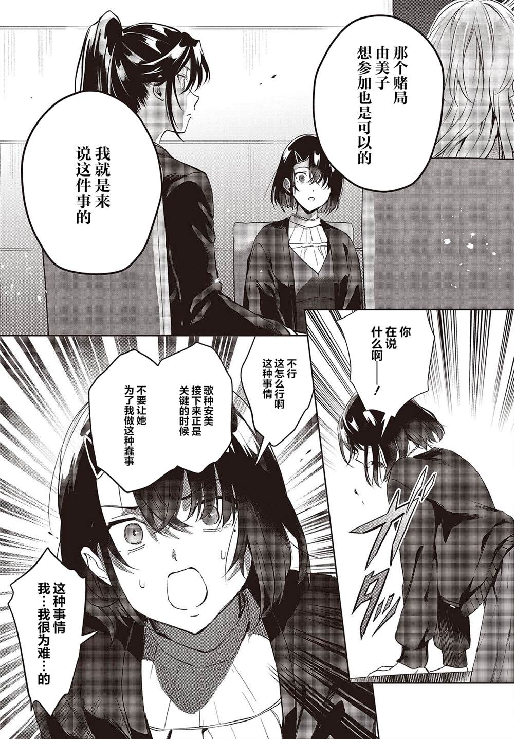 第19话6
