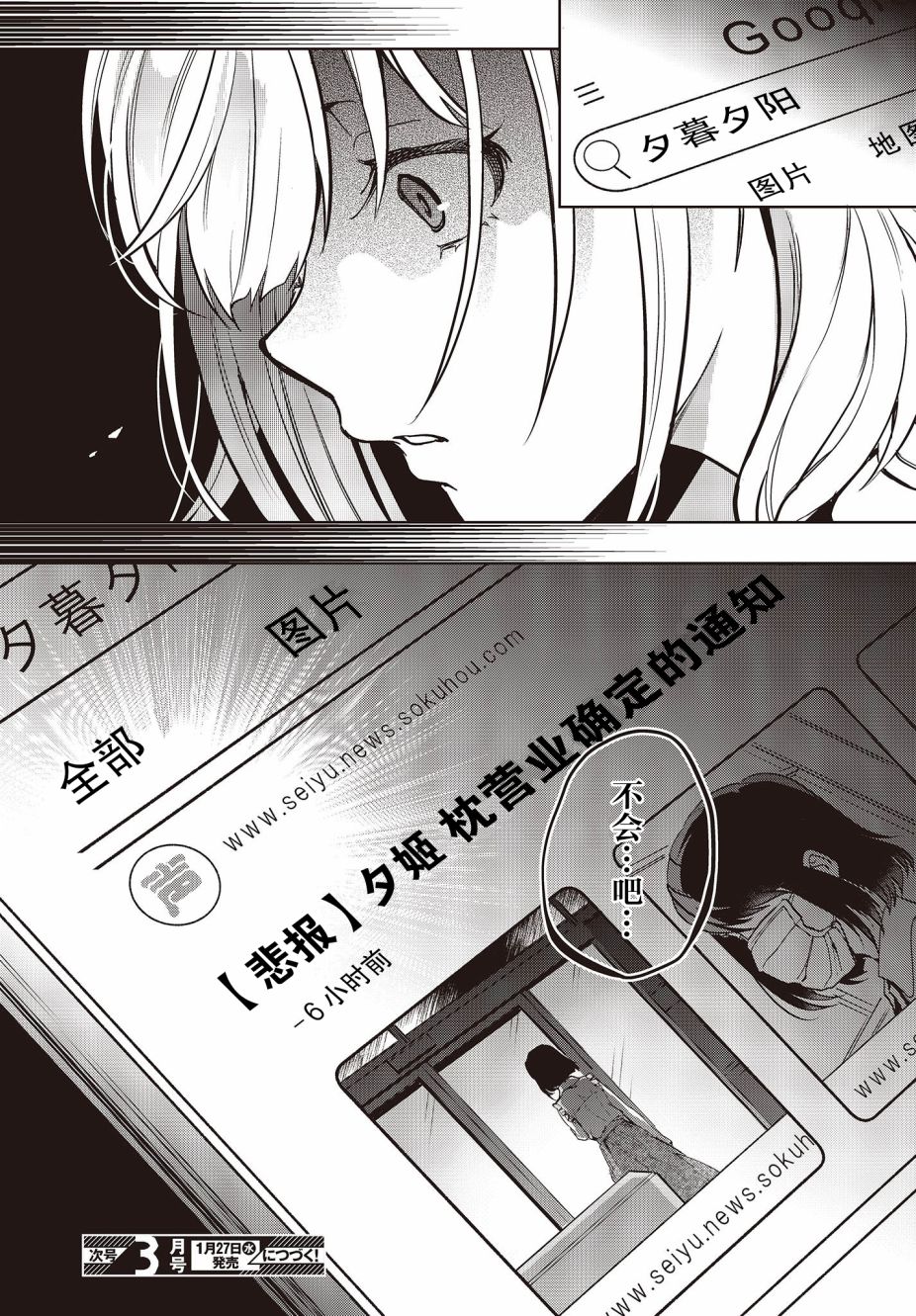 第10话23