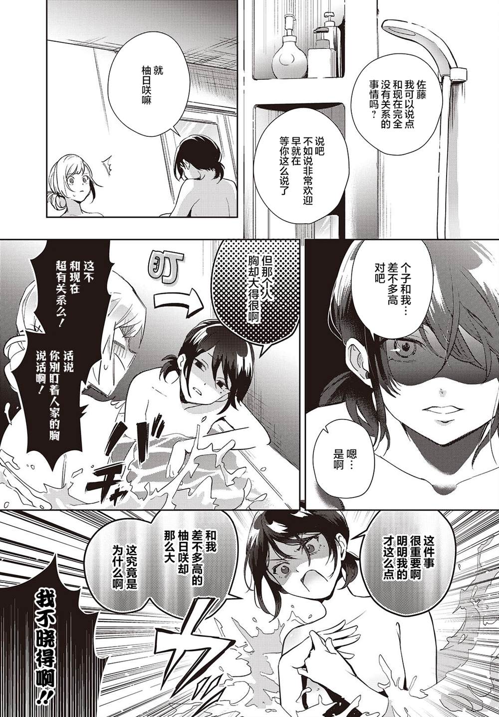第18话12