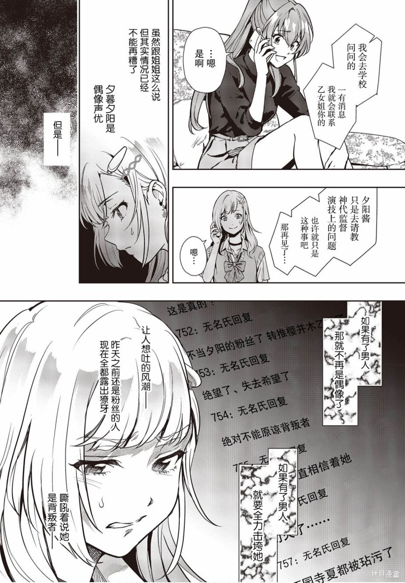 第11话3