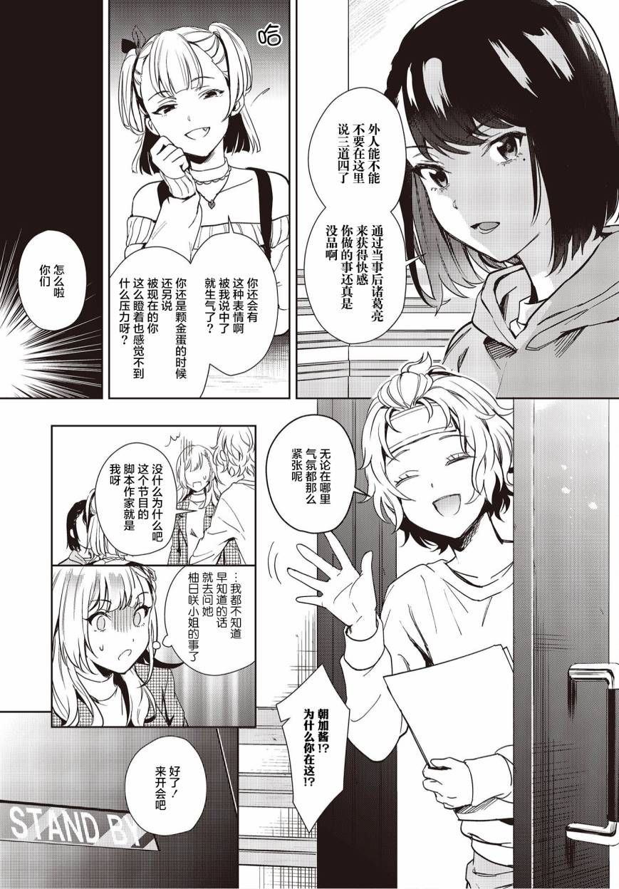 第15话12