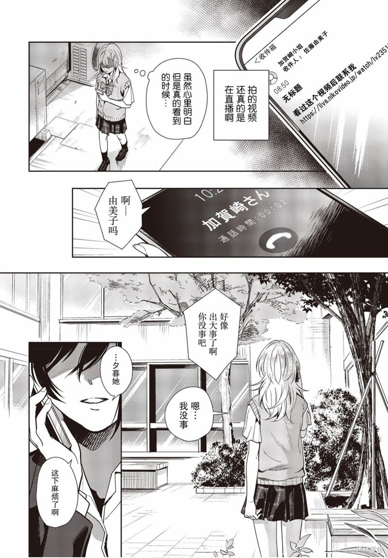 第11话26
