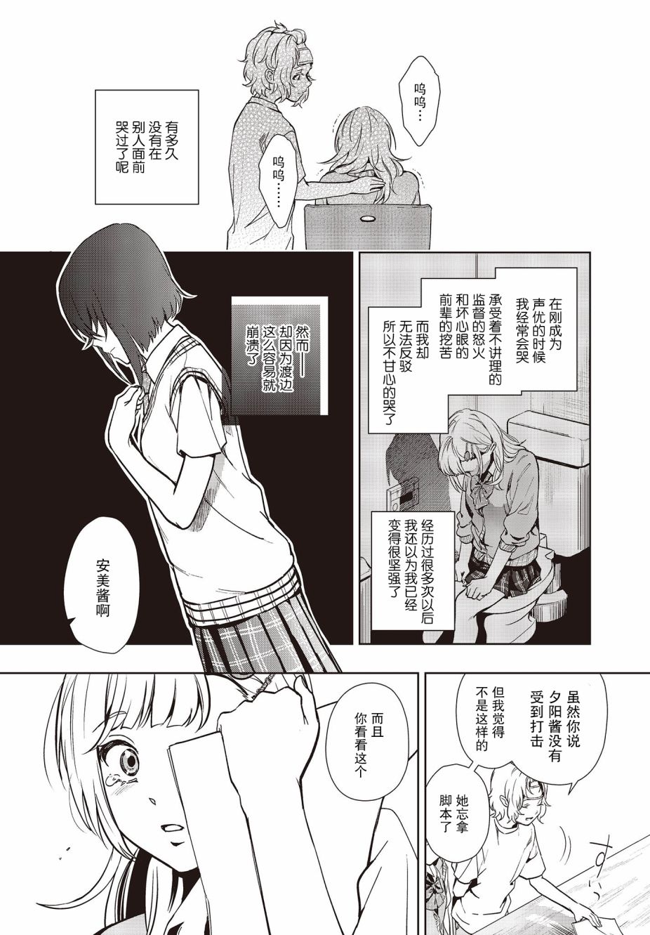 第10话18