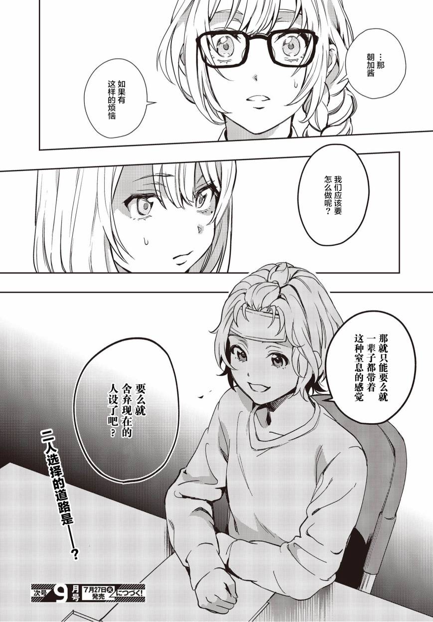 第15话33