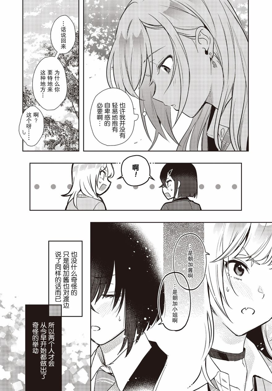 第3话22