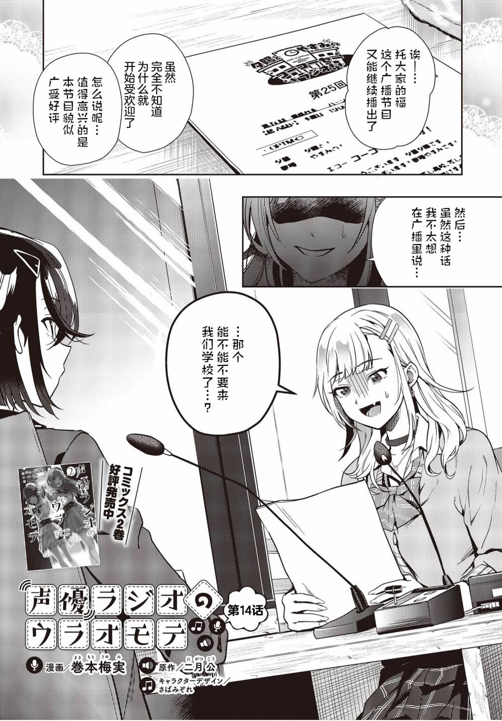 第14话0