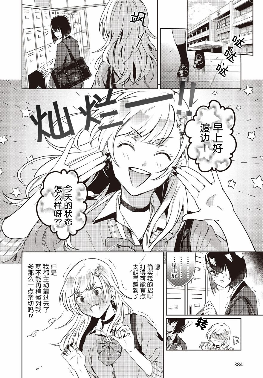 第3话9