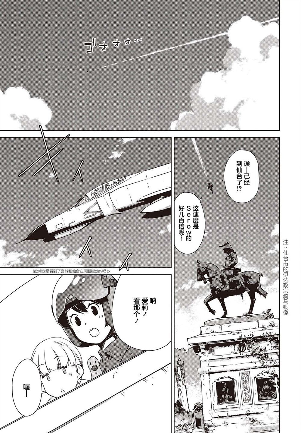 第50话13