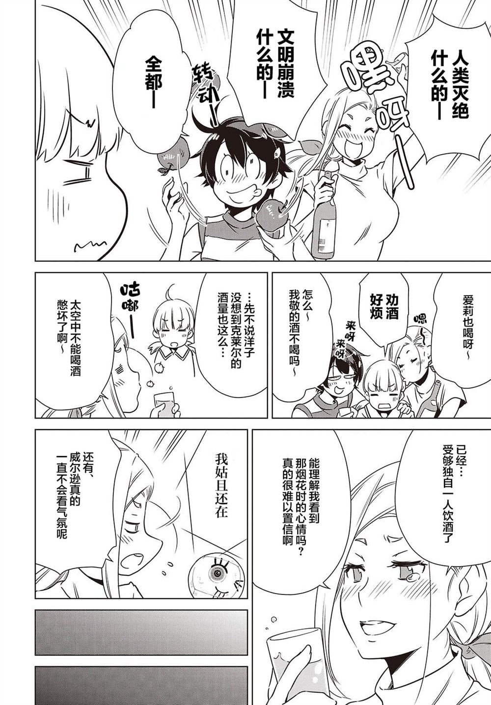 第50话2