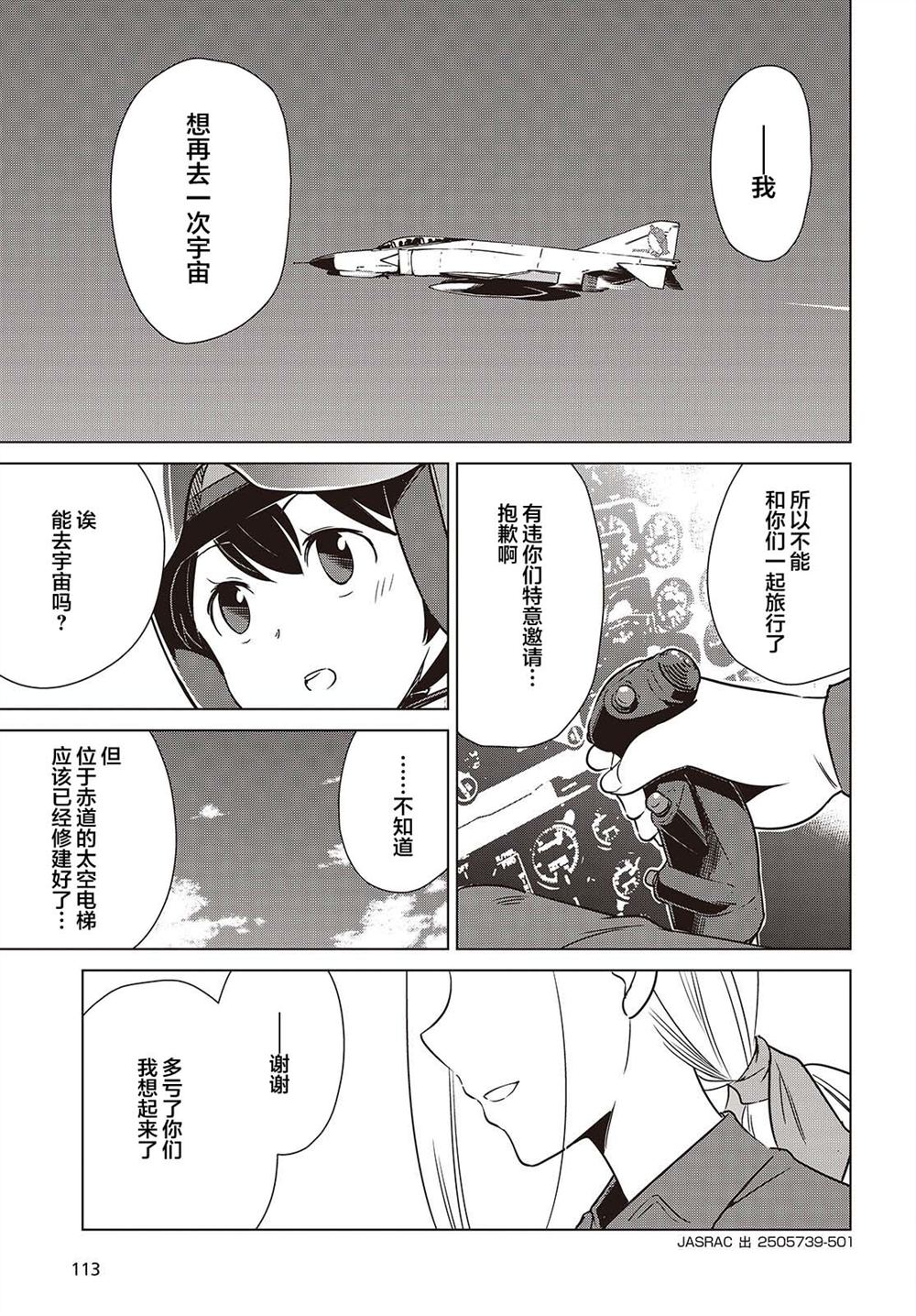 第50话20