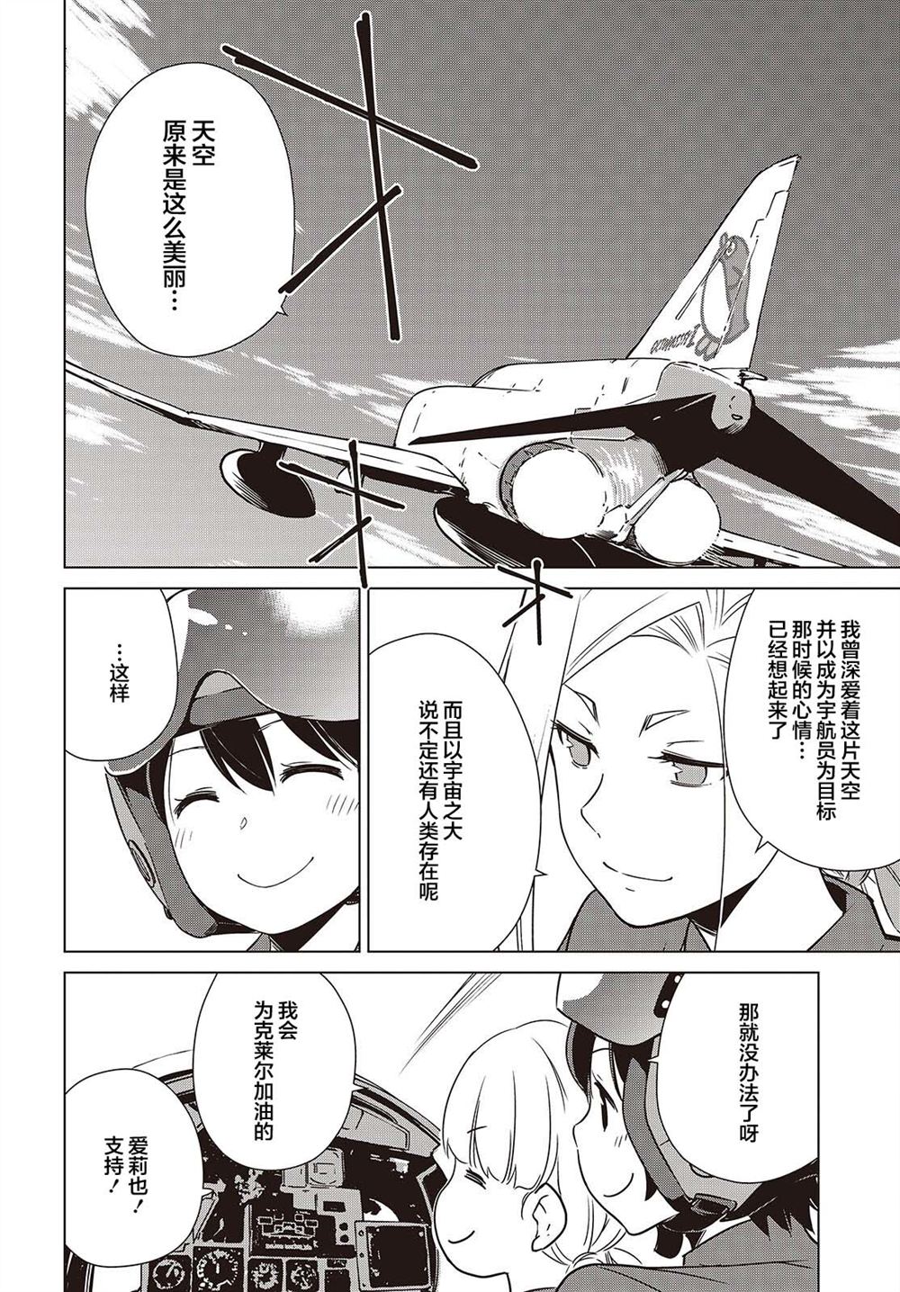 第50话21