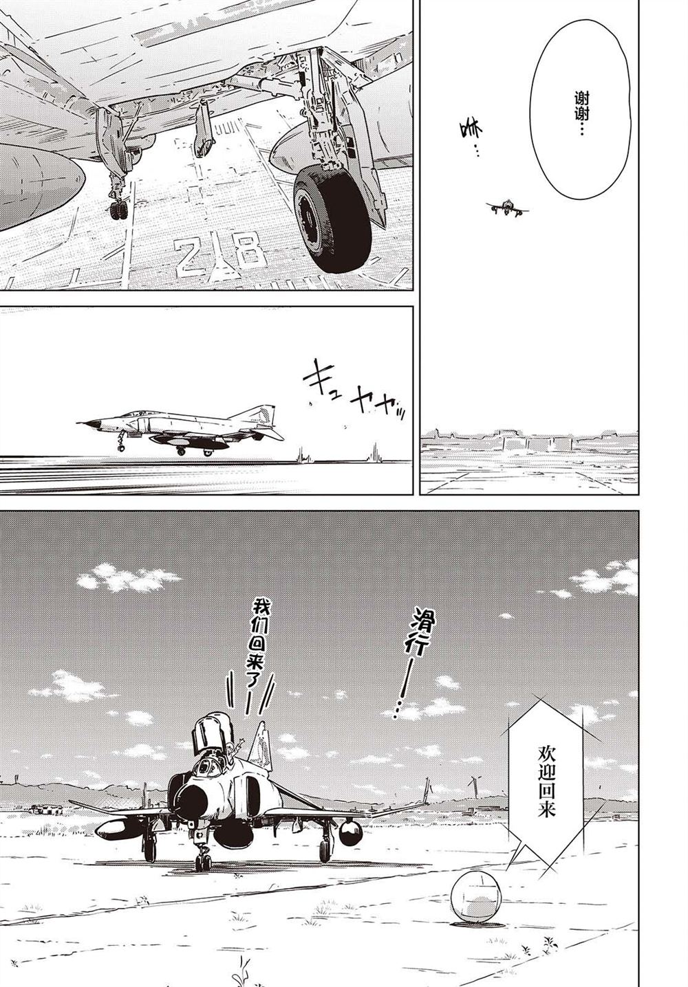 第50话22