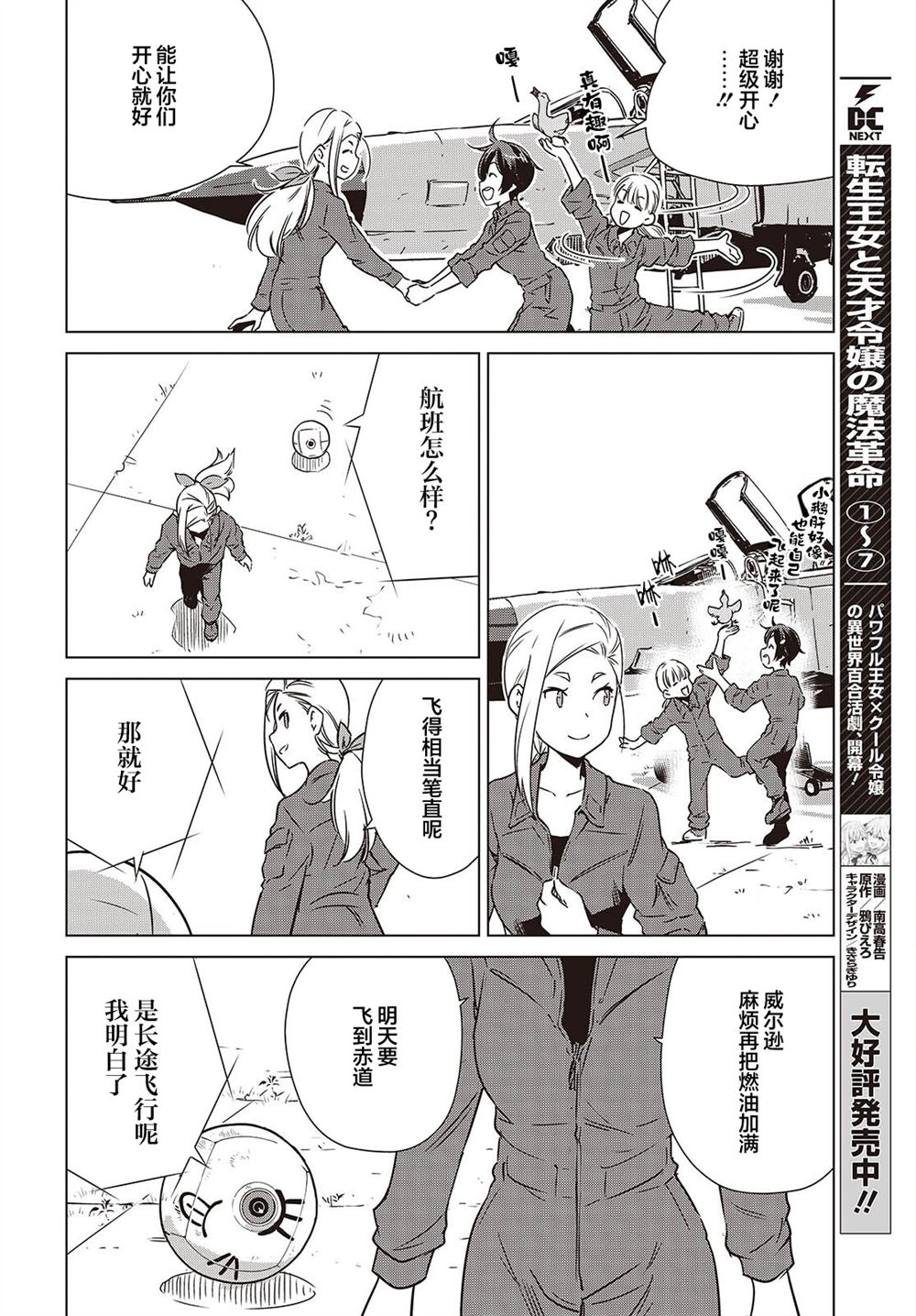 第50话23