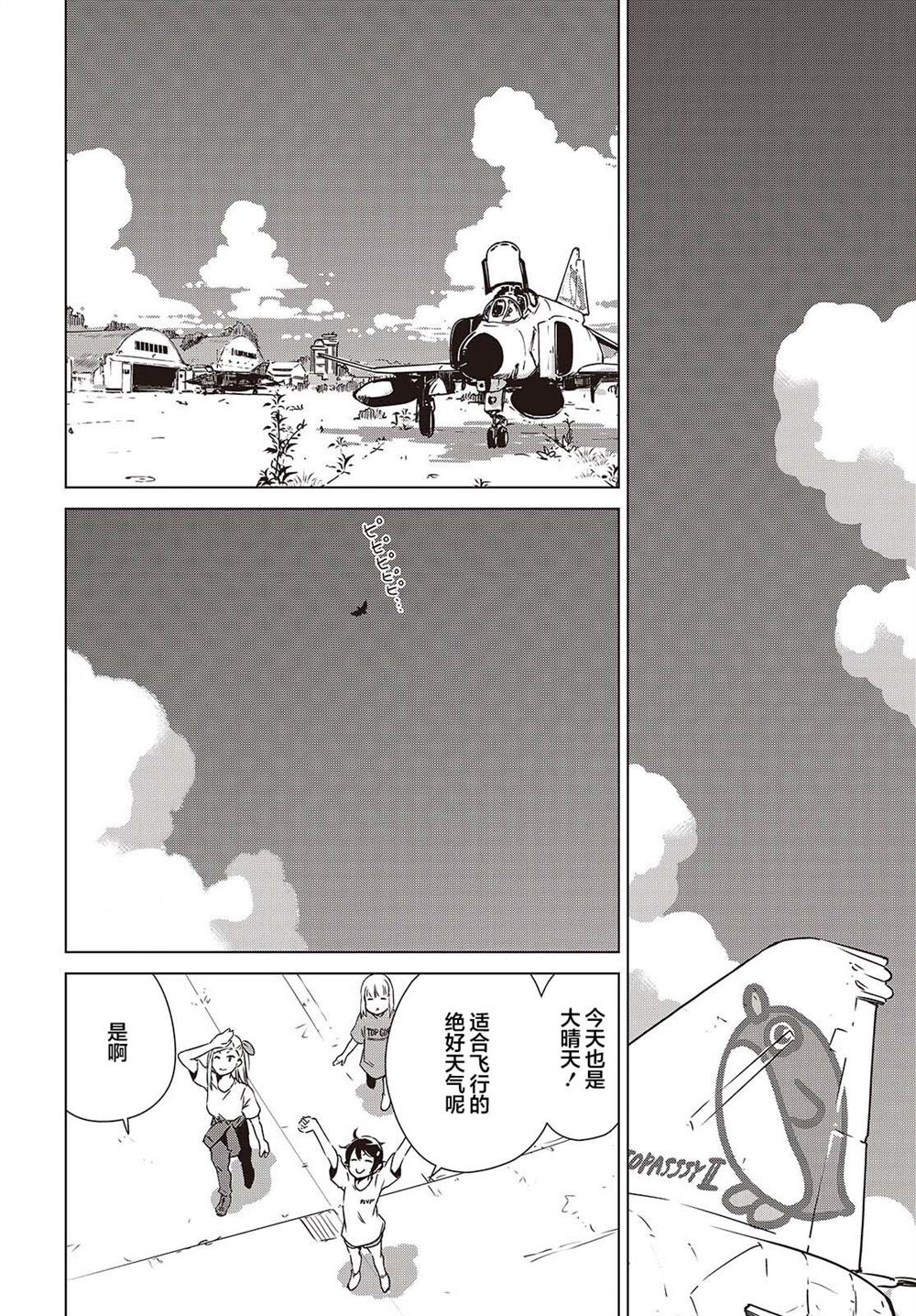第50话25
