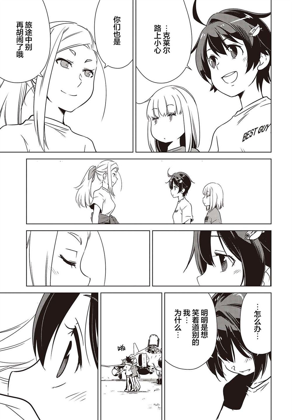 第50话26