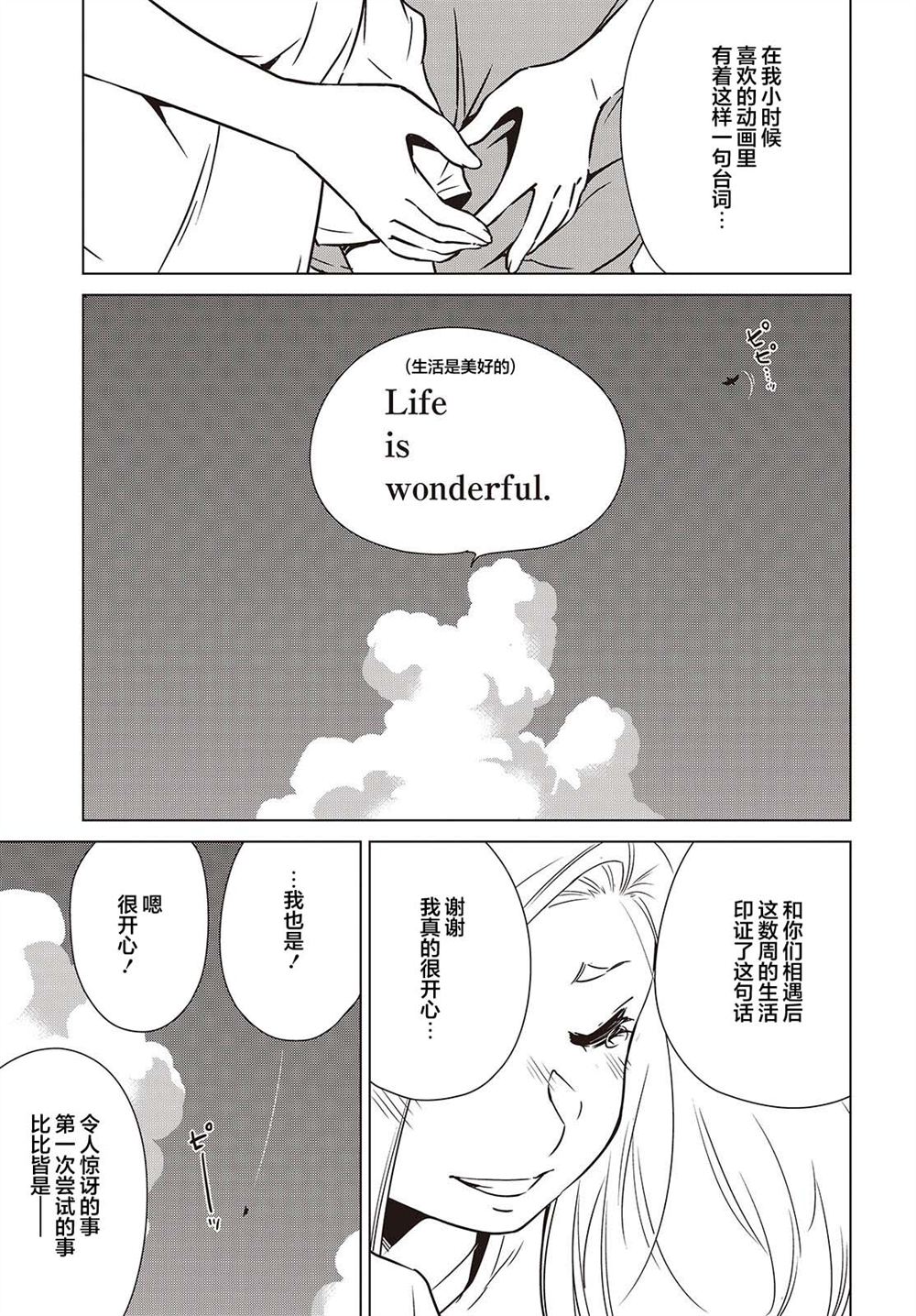 第50话28