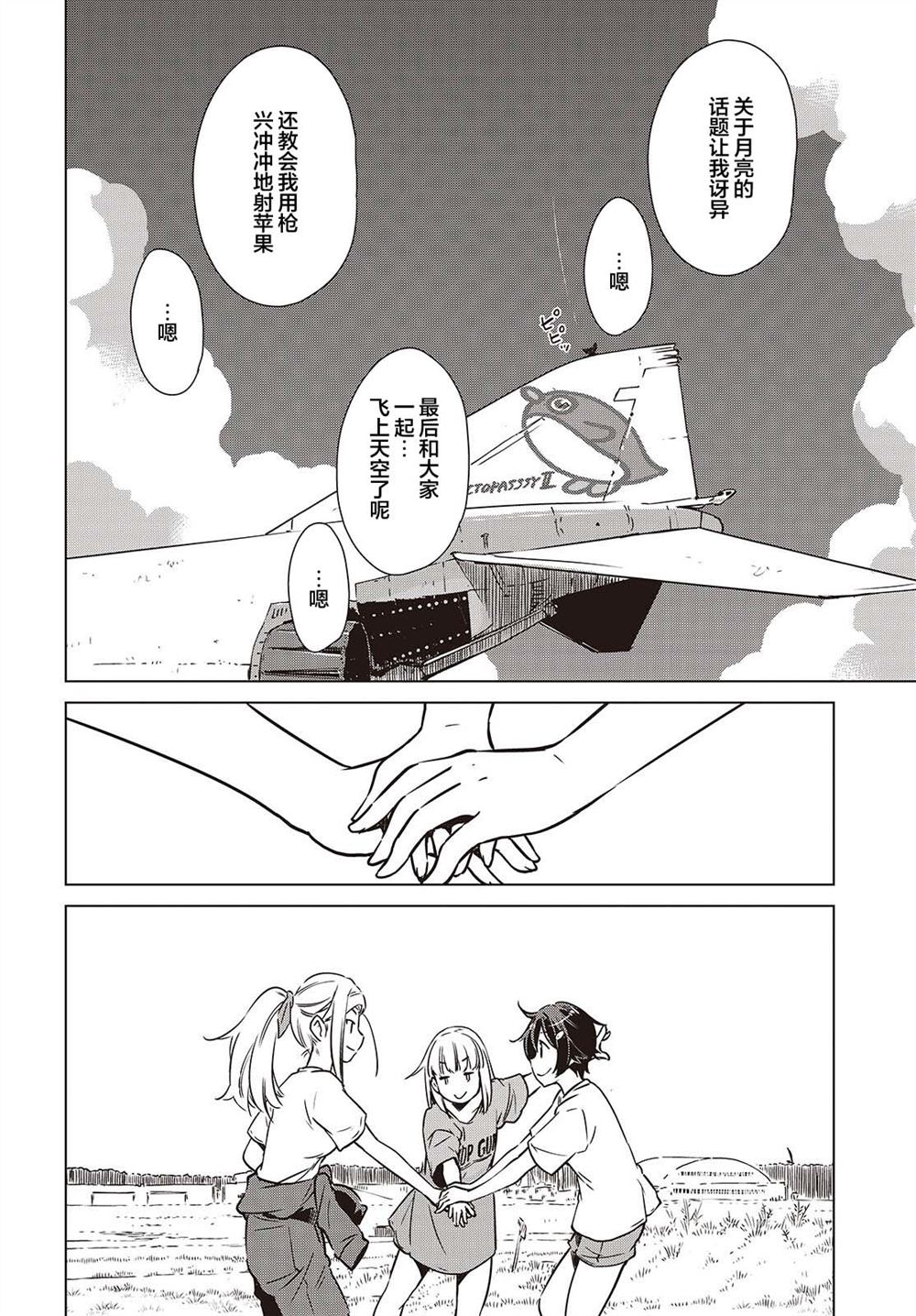 第50话29