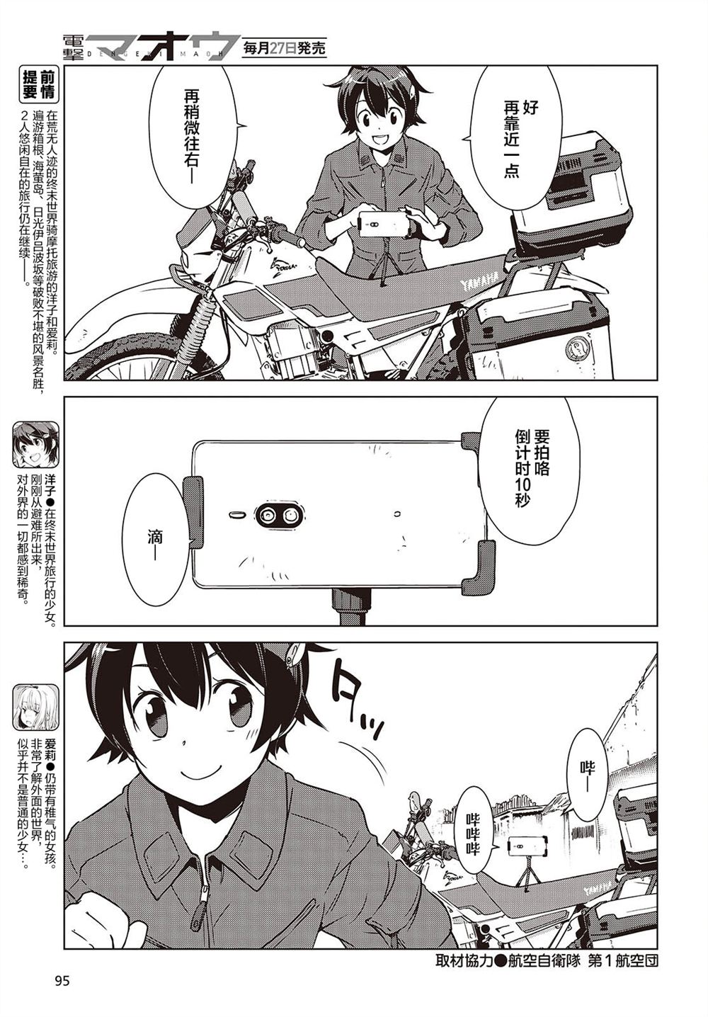 第50话3