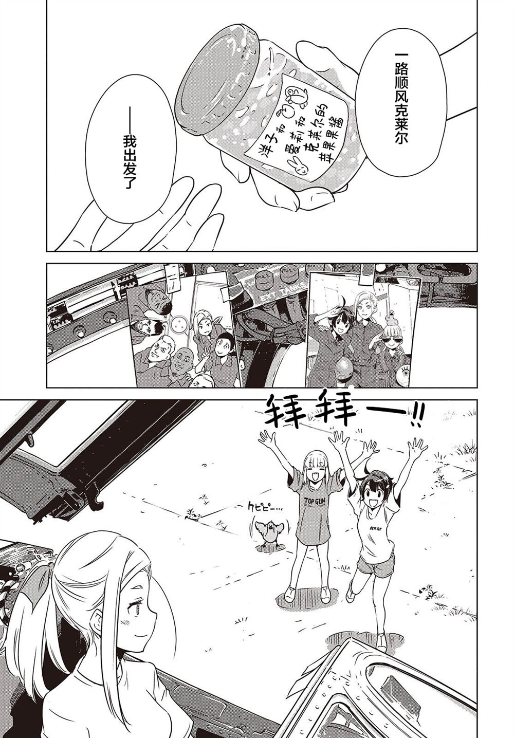第50话30