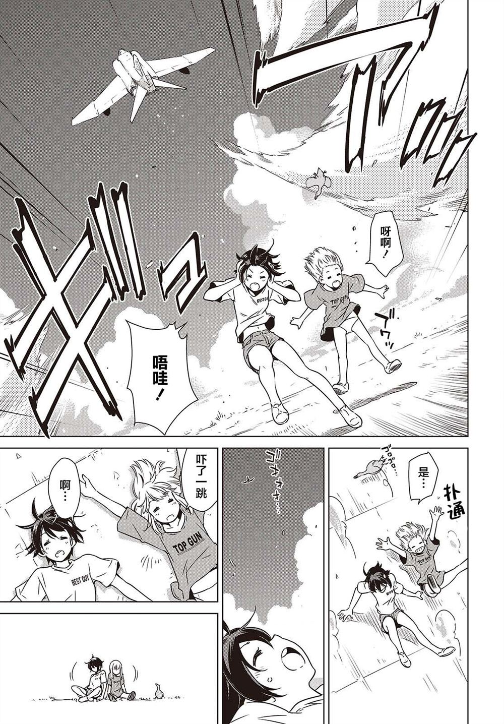 第50话34