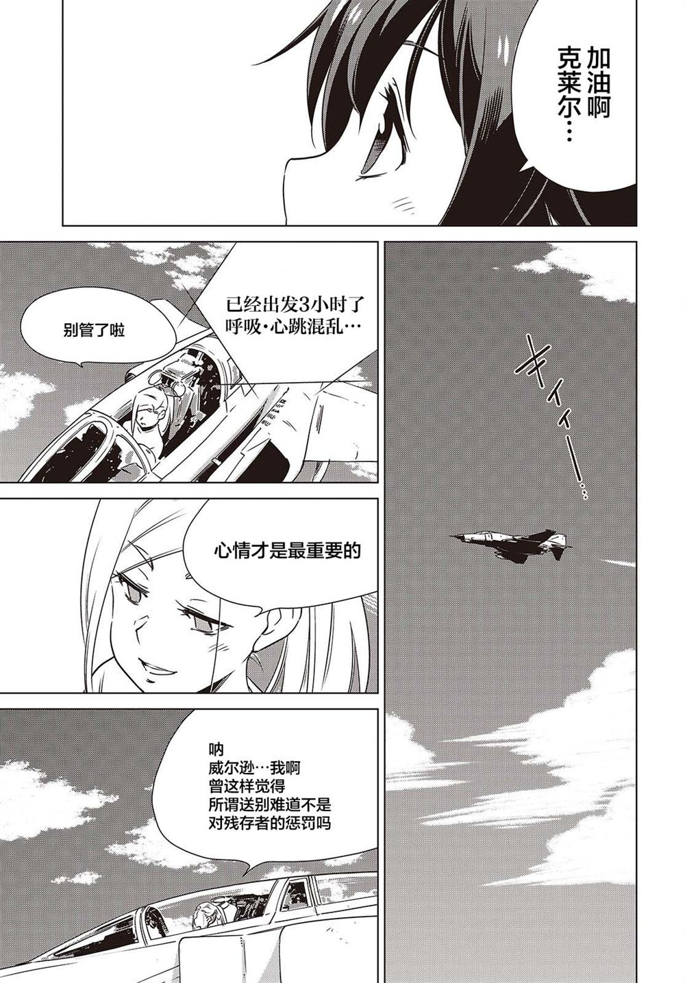 第50话36