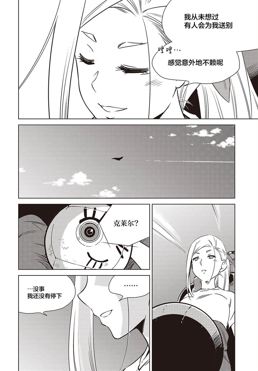 第50话37