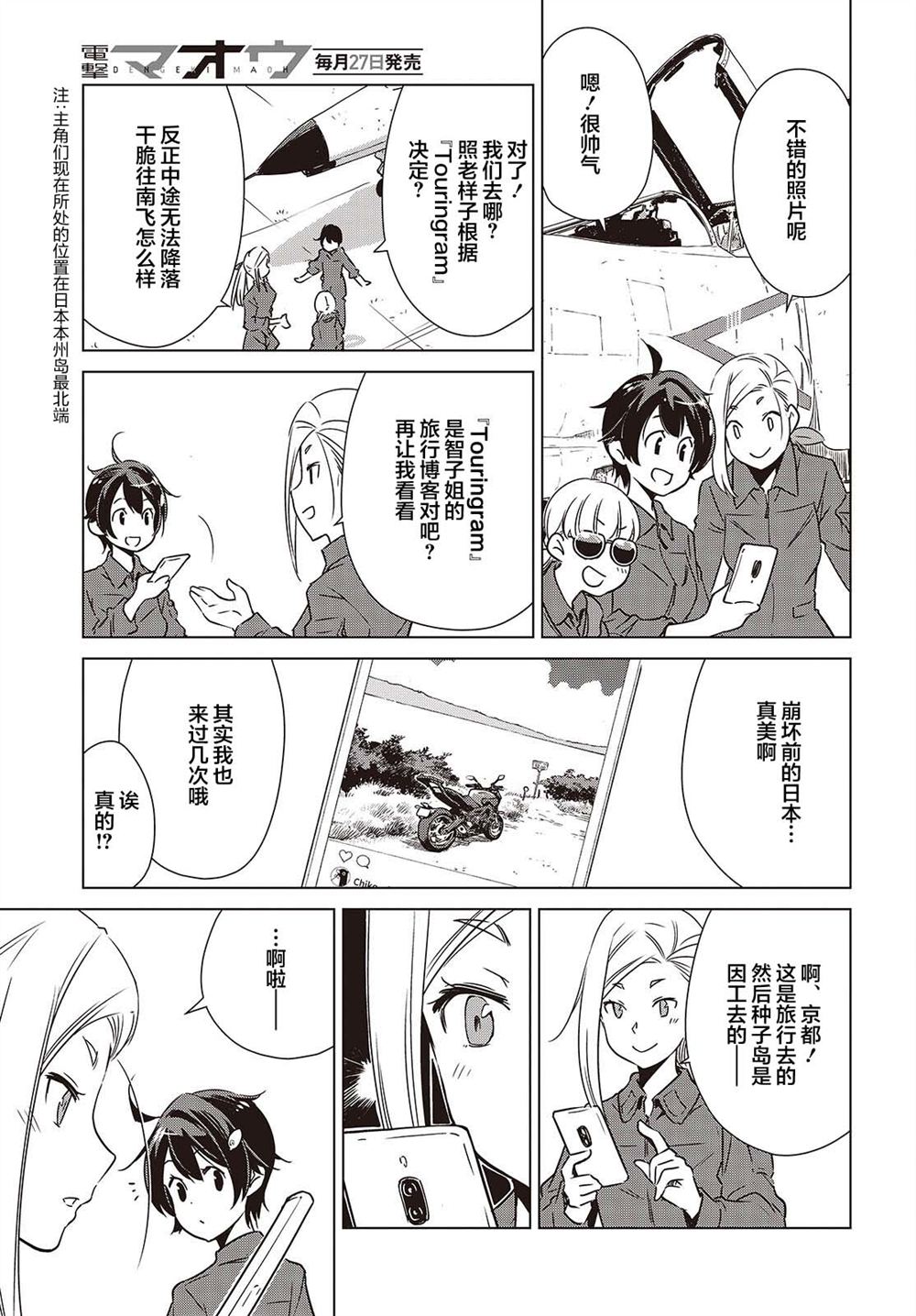 第50话5