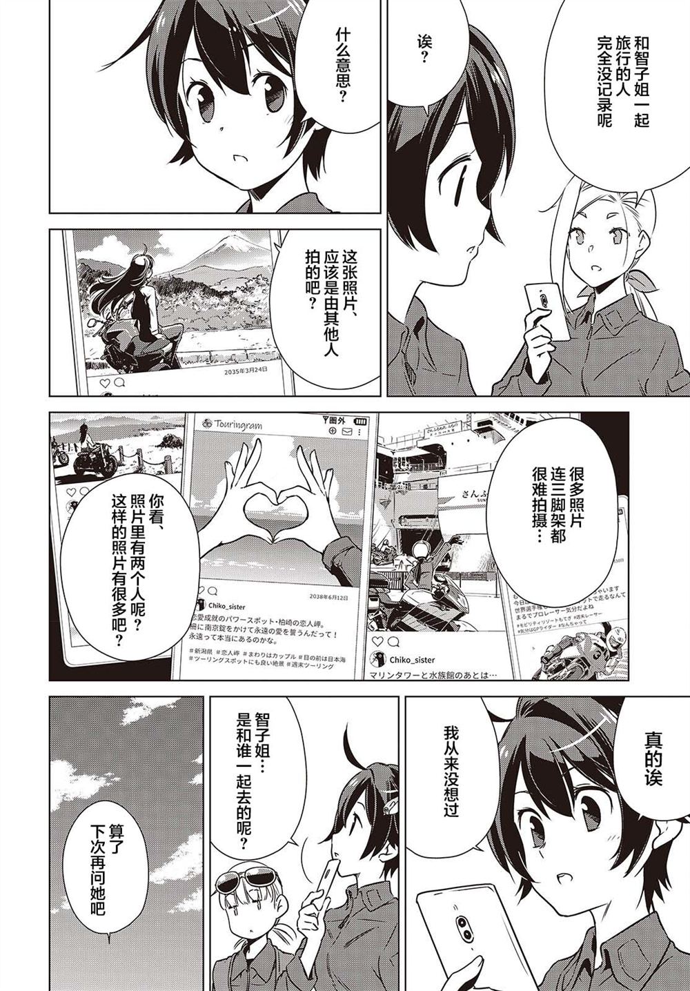 第50话6