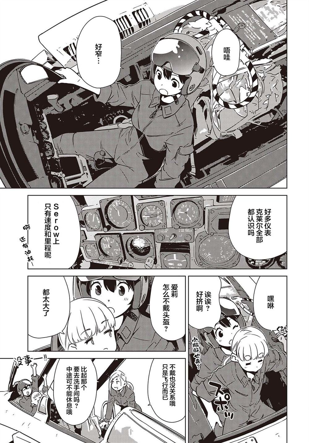 第50话7