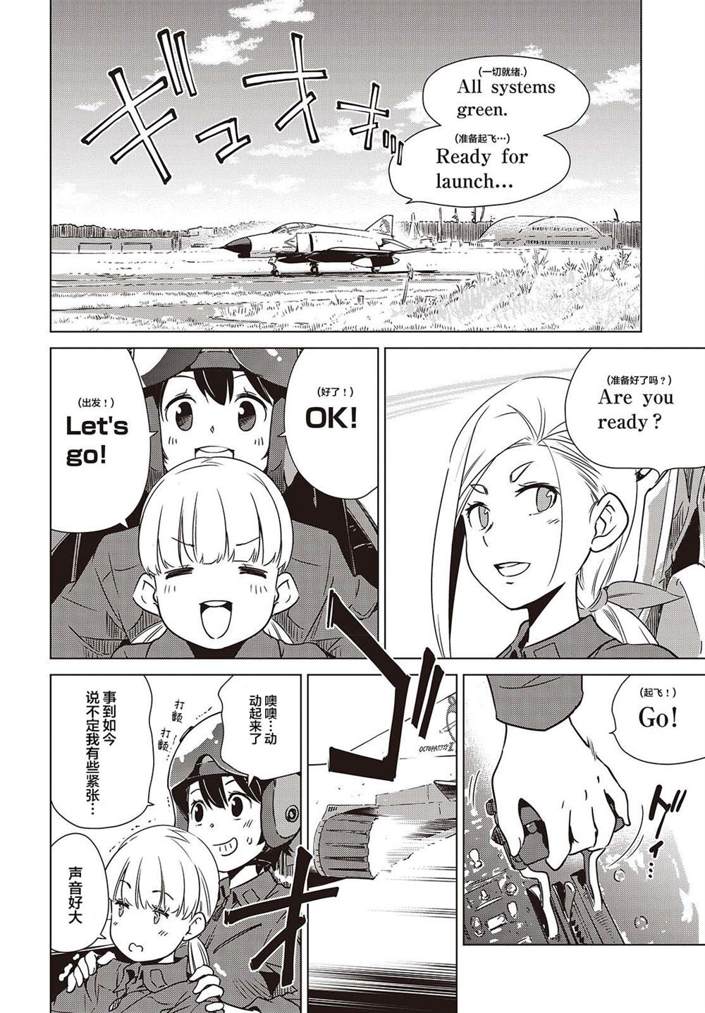 第50话8
