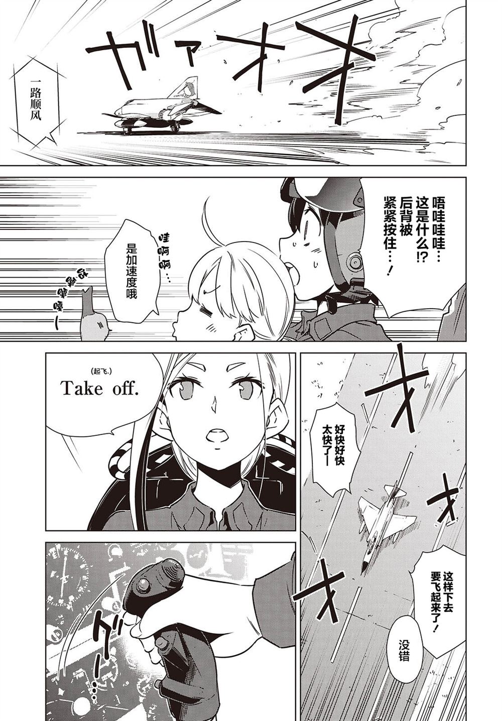 第50话9
