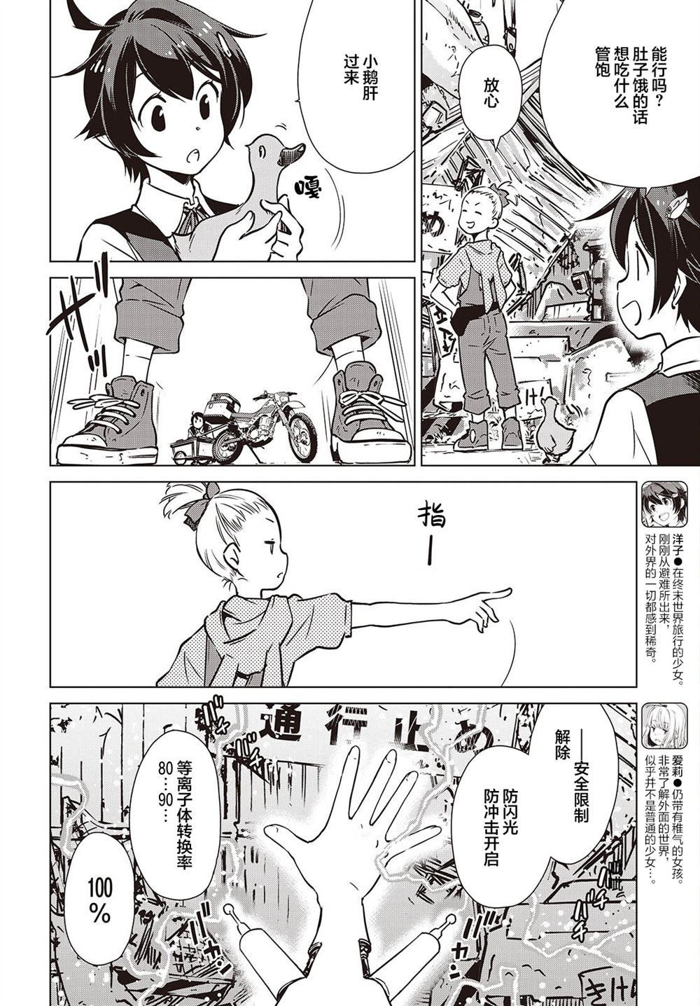 第51话10