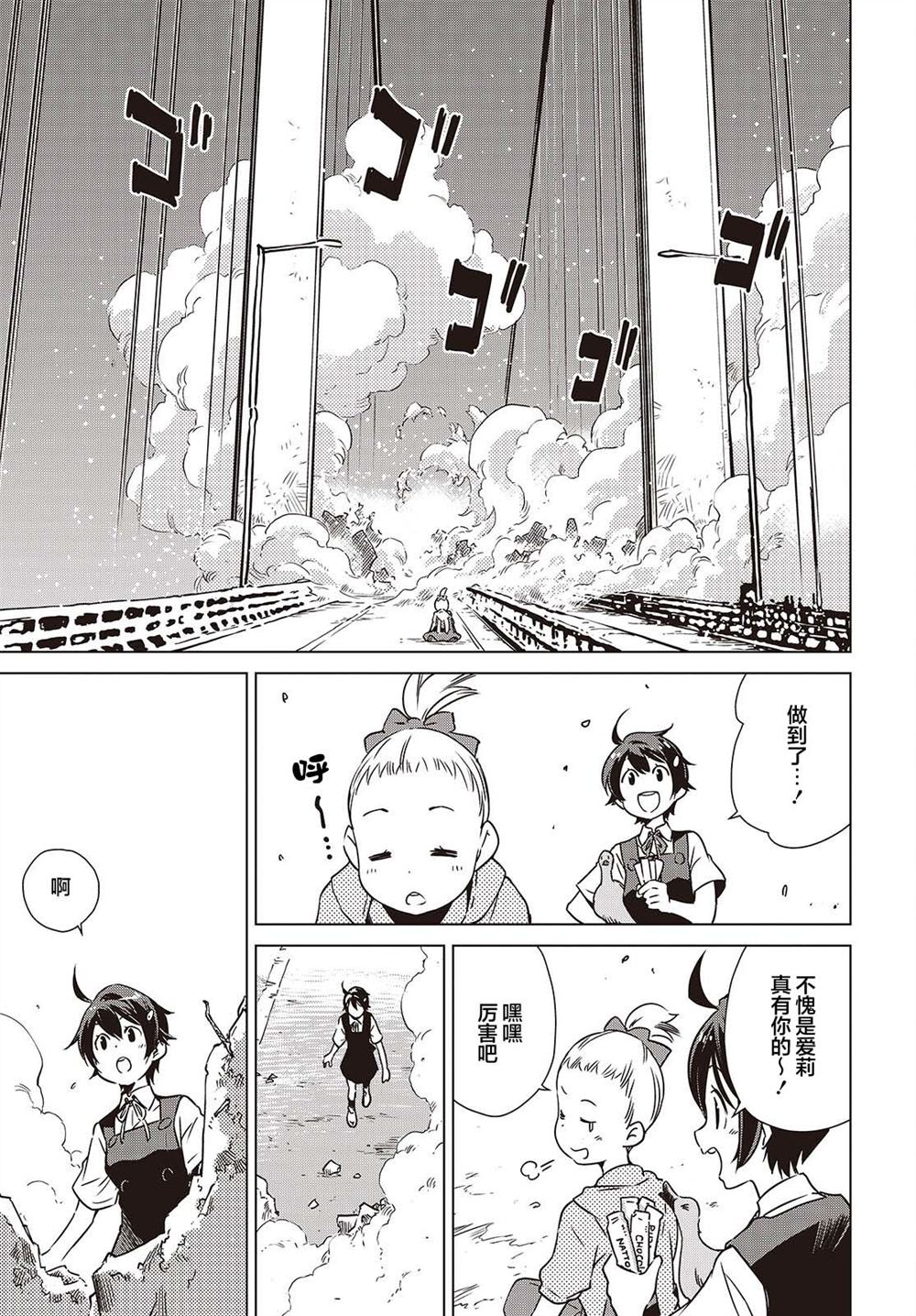 第51话13