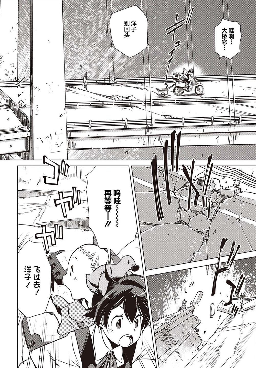 第51话16