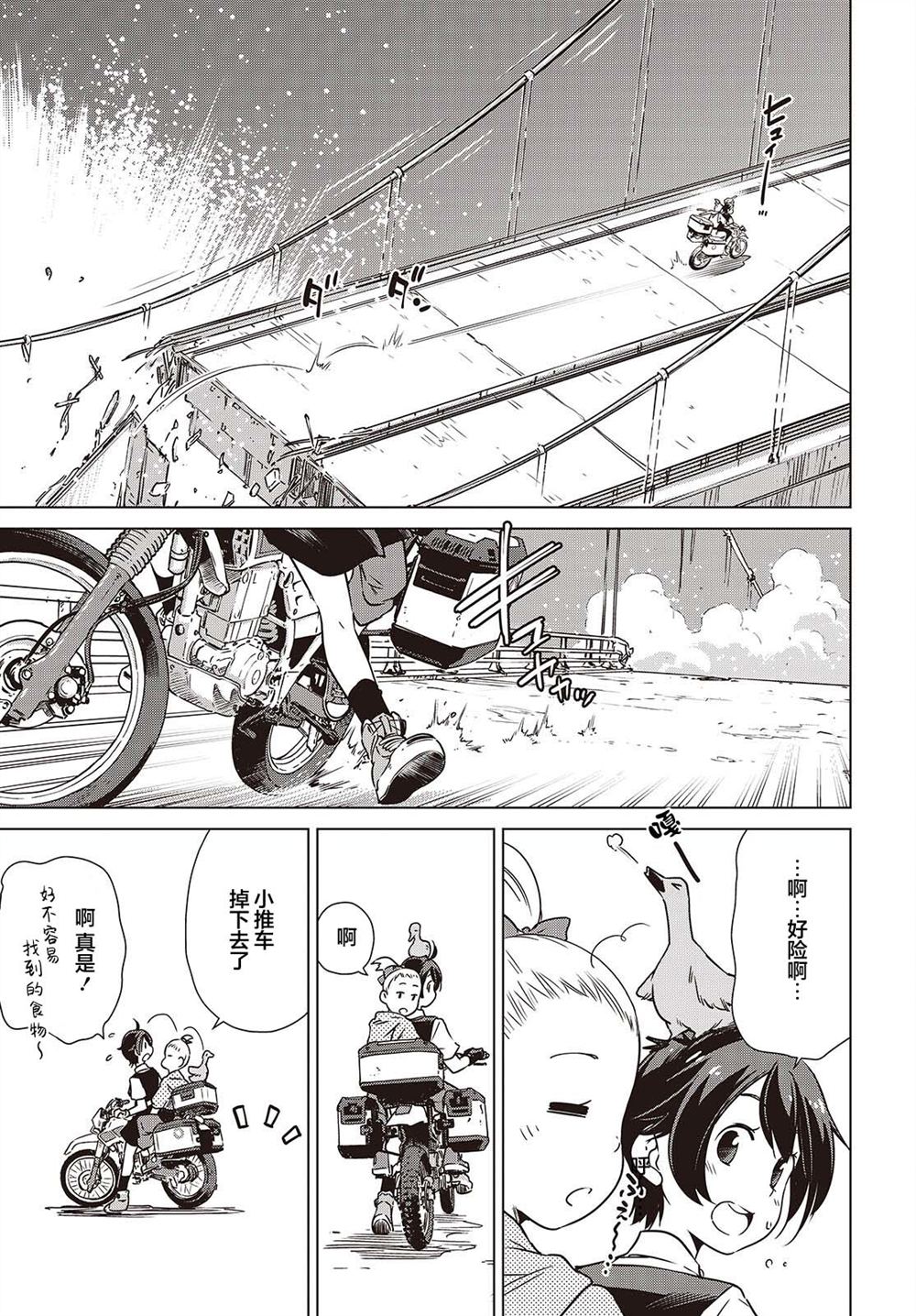 第51话19
