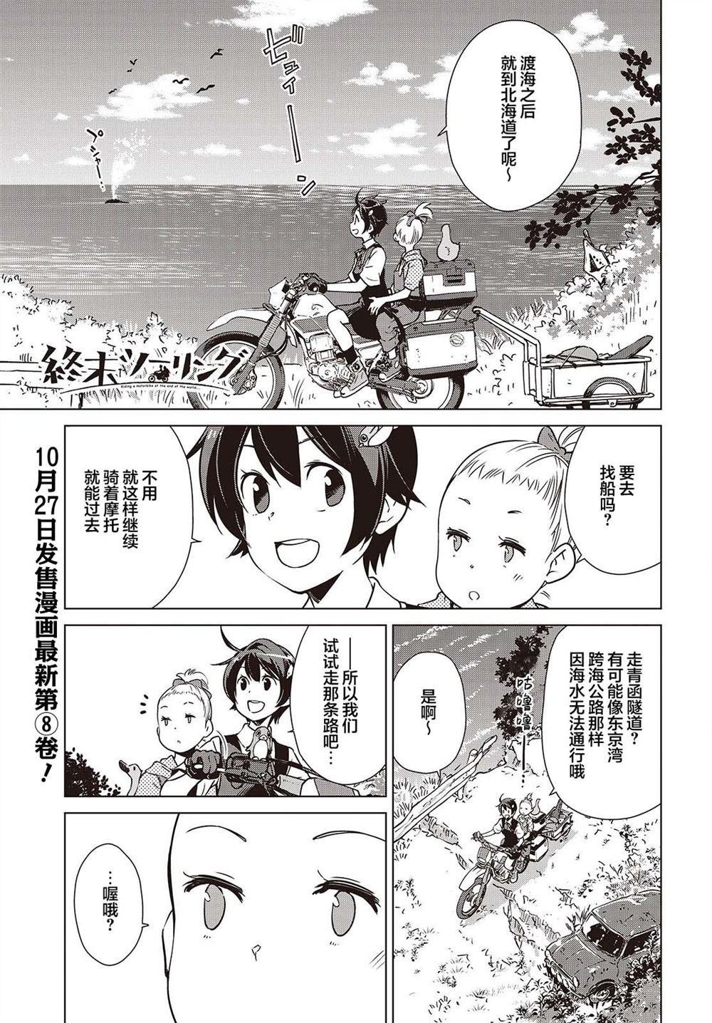 第51话2