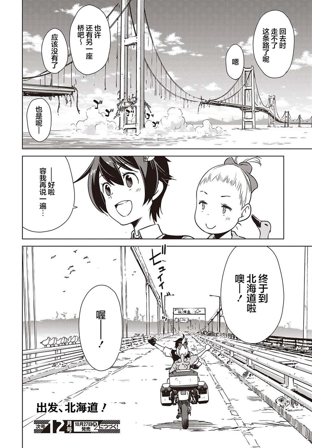 第51话20