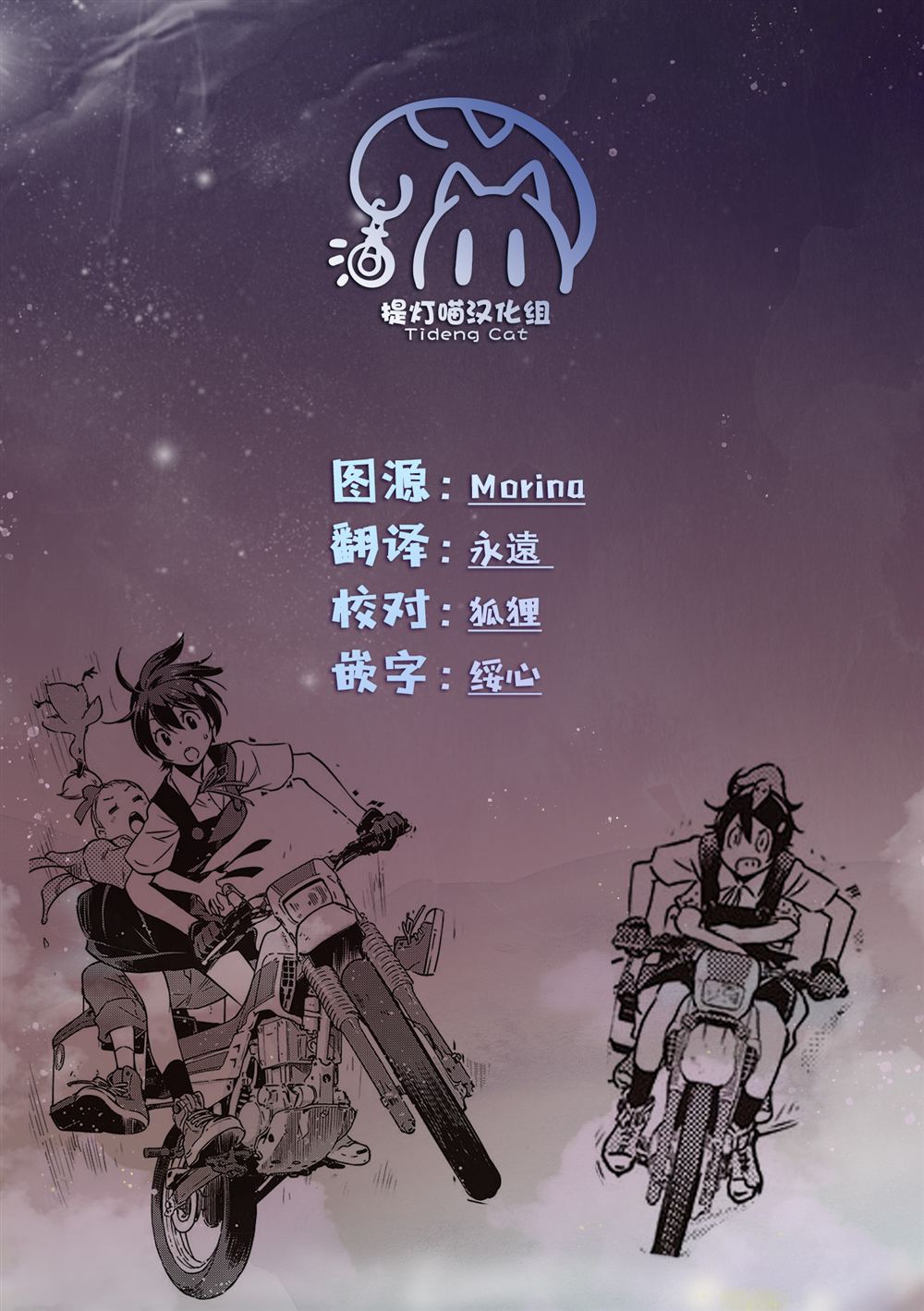 第51话23