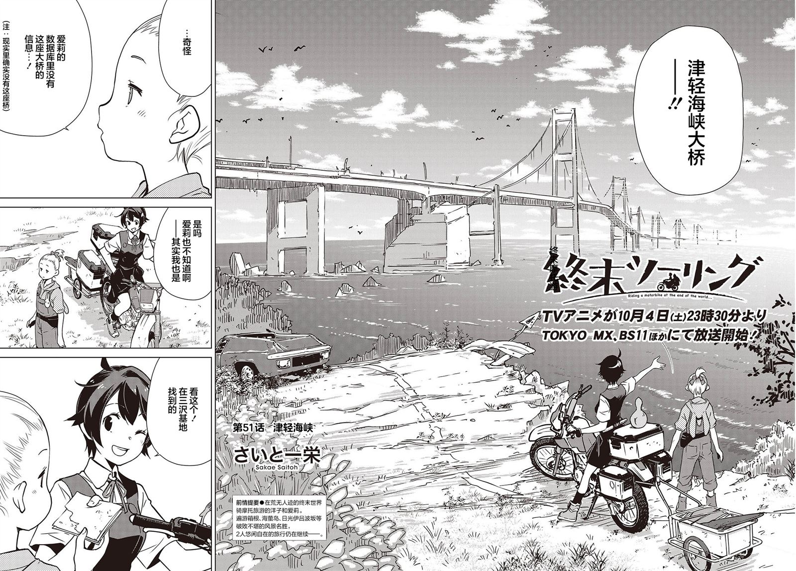 第51话3